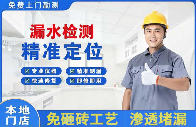 灵宝漏水检测精准定位